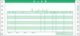 GB233 売上伝票