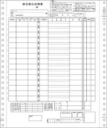 GB247 総合振込用紙 200枚入り