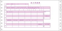 GB361 給与封筒
