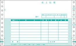 GB362 売上伝票【販売終了】