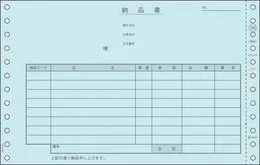GB389 納品書