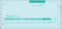 GB483 合計請求書 400枚セット