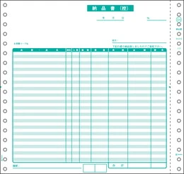 GB554 納品書3P 200セット