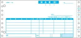 GB821 納品書 200枚入り