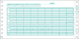 GB832 給与明細書