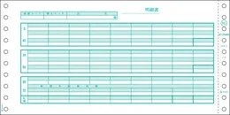 GB845 給与明細書