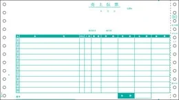 GB881 売上伝票