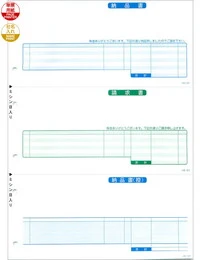 応研 HB-011 納品書(納・請・納控) 販売大臣用 1000枚
