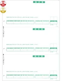 応研 HB-013 請求書(合計式) 販売大臣用 1000枚