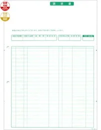 応研 HB-014  請求書(明細式・タテ) 販売大臣用 1000枚