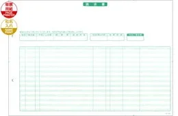 応研 HB-024 請求書(明細式・ヨコ) 販売大臣用 1000枚