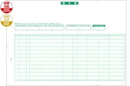 応研 HB-034 請求書(ページプリンタ用1000枚)