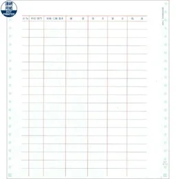 応研 KE-012 元帳用紙 建設大臣用【販売終了】