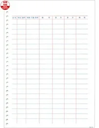 応研 KE-022 元帳用紙 建設大臣用 1000枚