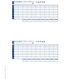 OBC KWP-1S 支給明細書パックシール付