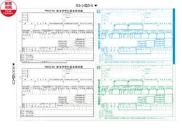 応研 KY-464 源泉徴収票(A4ヨコ)