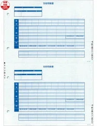 応研 KY-409 支給明細書(ページプリンタ用A4) 500枚