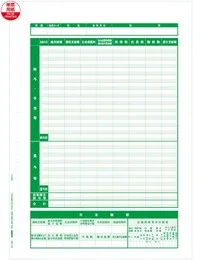 応研 KY-422 源泉徴収簿(ページプリンタ用A4) 500枚 【販売終了】