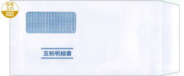 応研 KY-481 封筒(支給明細書KY-409専用) 500枚