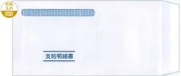 応研 KY-482 封筒(支給明細書KY-407専用) 500枚