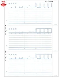 応研 OK-011 振替伝票 大蔵大臣用 500枚
