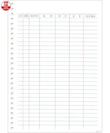 応研 OK-013 B5元帳用紙 大蔵大臣用 1000枚