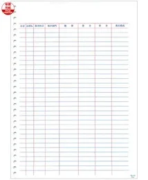 応研 OK-033Win A4元帳用紙 大蔵大臣用 1000枚