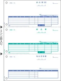 OP1159 納品書3面(少量)(100枚入)