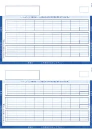 PCA PA1114F 給与明細書単票封筒 250枚【販売終了】
