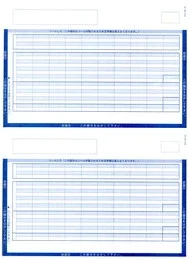 PCA PA1118F 給与明細書単票封筒B(罫有) 250枚【販売終了】