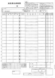 PCA PA1121F 総合振込依頼書 200セット【販売終了】