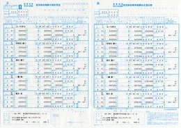 PCA PA1151F 健保月額変更届 100枚【販売終了】