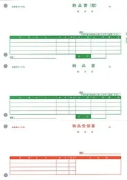 PCA PA1302F 納品書(控+納+受) 500枚【販売終了】