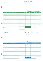 PCA PA1305-1F 納品書(控+請) 500枚【販売終了】