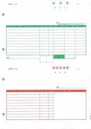 PCA PA1305-2F 納品書(納+受) 500枚【販売終了】