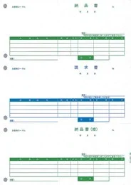 PCA PA1308F 納品書(納+控+請) 500枚【販売終了】