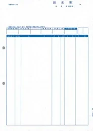 PCA PA1311-1F 請求書品名版(請) 1,000枚【販売終了】