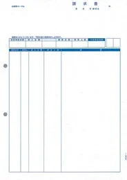 PCA PA1312-1F 請求書伝票版(請) 1,000枚【販売終了】