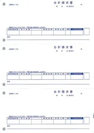 PCA PA1313-1F 請求書合計版(請) 500枚【販売終了】