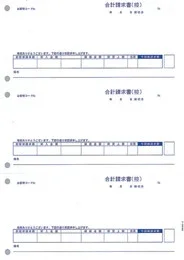 PCA PA1313-2F 請求書合計版(控) 500枚【販売終了】
