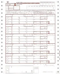 PCA PA141F 月額算定基礎届 100枚【販売終了】