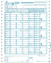 PCA PA151F 月額変更届 100枚【販売終了】