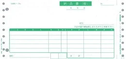 PCA PA303F 納品書(納+控) 400枚【販売終了】