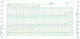 PCA PB113F 給与明細書A 密封式 1,000枚【販売終了】