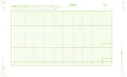 PCA PB118F 給与明細書D 1,000枚【販売終了】