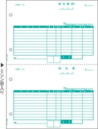 SB1158 納品書 A4タテ 2面