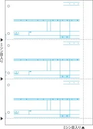 SB1217 売上伝票 B4タテ 3面
