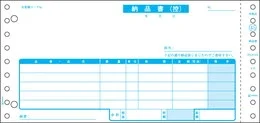 SB45 納品書(税抜)