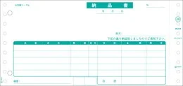 SB480-2P 納品書 2000セット