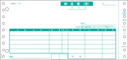 SB480-3S 納品書 (請求)